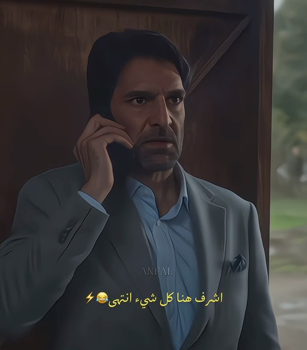 من الخوف نسى كيف يتكلم😭🤣~حلم اشرف~#مسلسلات_تركيه #حلم_أشرف #eşrefrüya #اكسبلور #explore