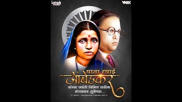 Mata Ramai Jayanti Status | Ramabai Ambedkar Jayanti Whatsapp Status | New Jay Bhim Status 2022