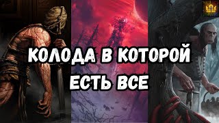 ГВИНТ| Мидренж-темпо-контроль плоды!