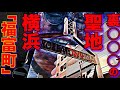 【横浜・修羅の街】ほとんど客がいない福富町で違法キャッチが成り立つある理由とは?