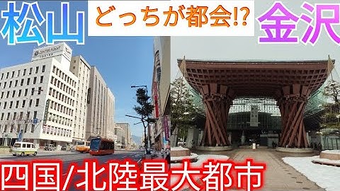 松山市街地 Youtube