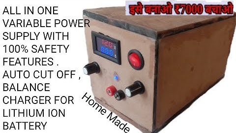 जौ चाहो चलाओ || All In One Power Suplly With 100% Safety Features,Auto cut off, Balance Charger