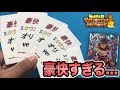 【SDBH】30,000円分の豪快５カウントオリパを開封してみた！【ドラゴンボールヒーローズオリパ開封】