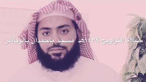 سورة البقرة للقارئ محمد ناجي الهلاوي