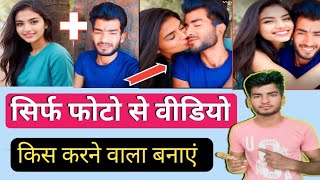 Photo se gale lagane wala video kaise banaen  || Photo ko video kese banay screenshot 1