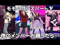 LIKEYのダンスブレイクに挑戦したメンバーたち【アメリカツアー】