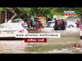 Heavy Rainfall & Highlight Of Human Suffering At Various Parts Of Odisha