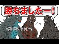 【アニメ】ゴジラ-1.0にマウント返しされるシン・ゴジラ