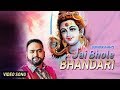 LATEST PUNJABI DEVOTIONALSONG 2018 || JAI BHOLE BHANDARI || SUKHBIR RANA || DESI SWAG RECORDS