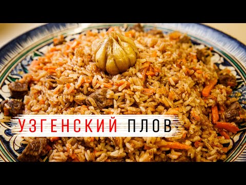 Video: Фаршка күрүч кантип бышырылат