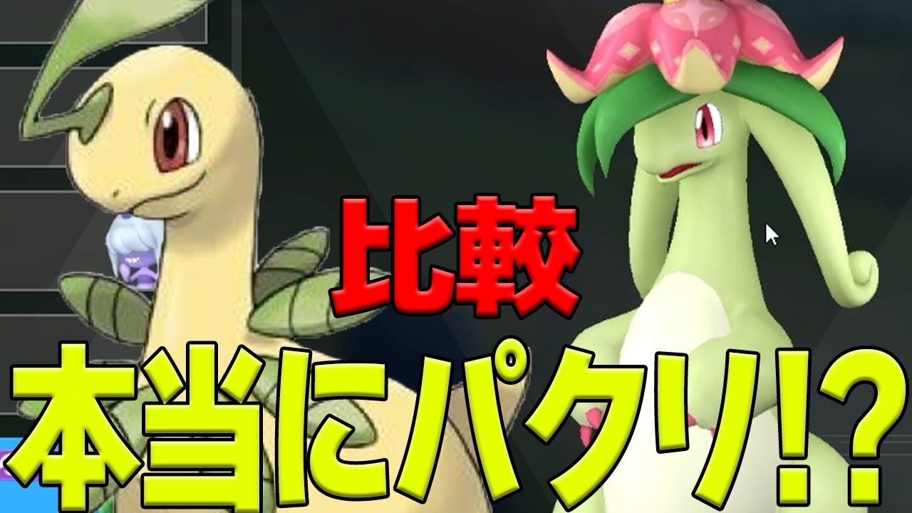 パルワールド ポケモン パクリ
