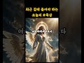 하늘의 문 #heavyrain #heven #prayer #happiness #god #wisdom
