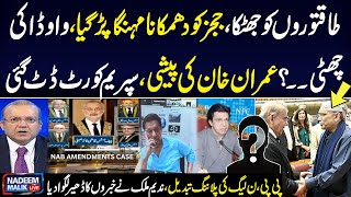 Nadeem Malik Live Program | Full Program | Faisal Vawda in Trouble | Court Order | Samaa TV