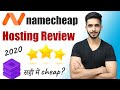 Namecheap Shared Hosting Review in Hindi (2020)  ⭐️ - Namecheap Hosting Review