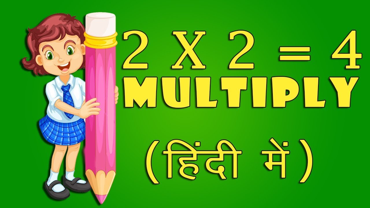  2 times multiplication maths for