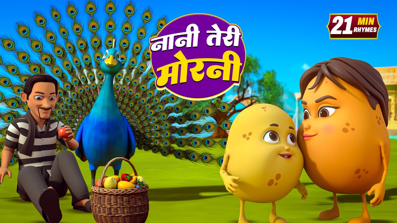 नानी तेरी मोरनी | नॉन-स्टॉप मजेदार राइम्स | Nani Teri Morni | 28 Minutes Hindi Rhymes For Kids