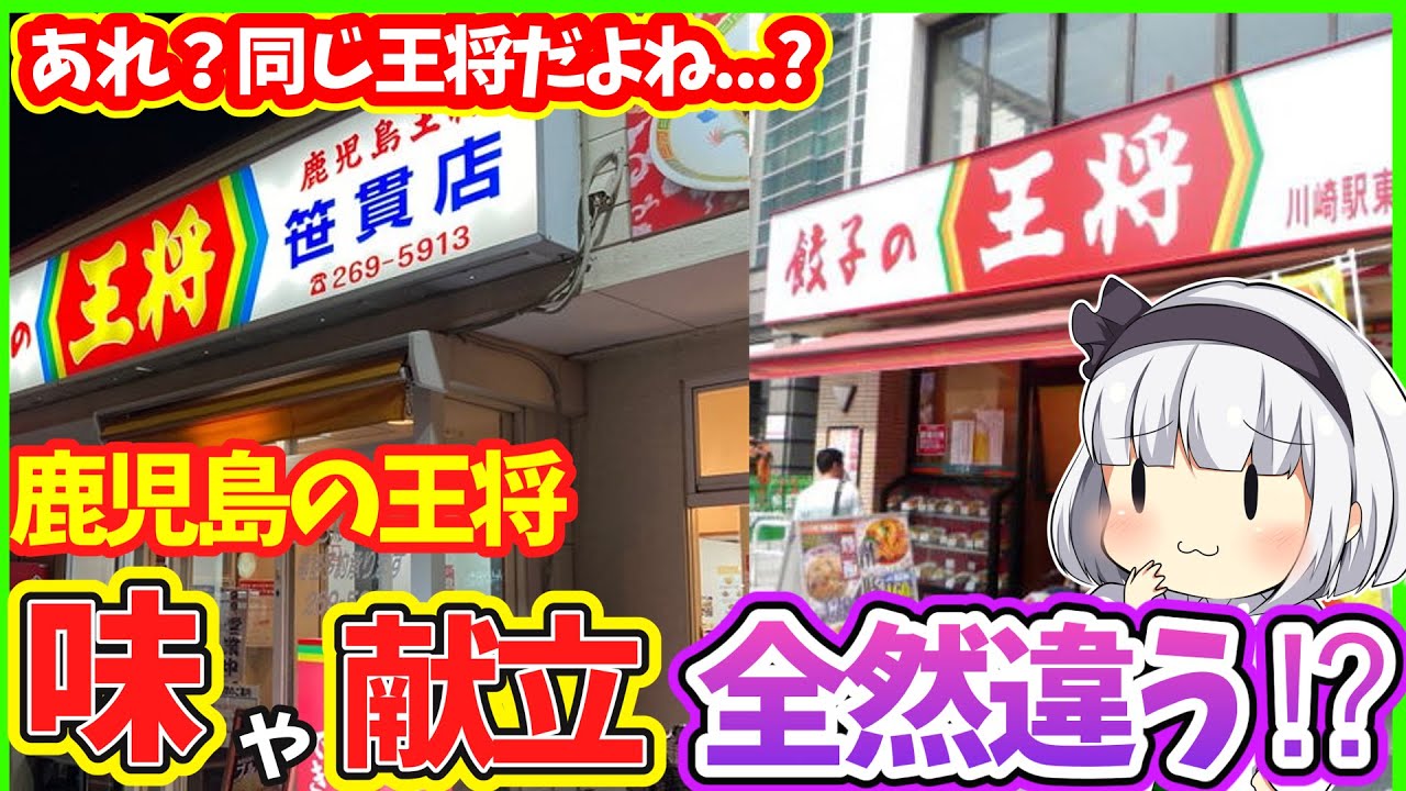 Slow explanation] Is Kagoshima's 