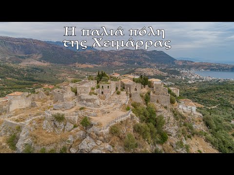 Η παλιά πόλη