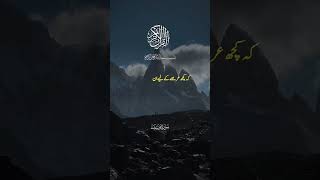 #QuranSharif#HolyQuran#IslamicReminder#QuranForHeart#EmotionalRecitation#islamicstor#