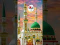 #naatsharif #islamic #islamicvideo @Foryou_Idr @Naat