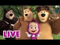 🔴 LIVE STREAM 🎬 Masha and the Bear 🐻🐻Three bears and a baby 🐻👶