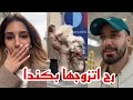 شيرين تصورت معه اسامة رح اتزوجها بكندا  