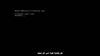 Turnkey File Server Starting configuration console