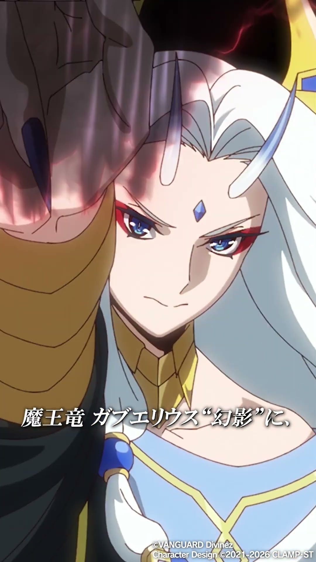 ガブエリウス “幻影” #ヴァンガード #divinez #アニメ - YouTube