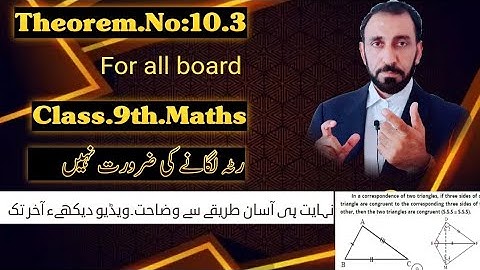 Theorem.No:10.3 in two triangles,Three sides are congruent to....|| Class.9th.Maths||For all board