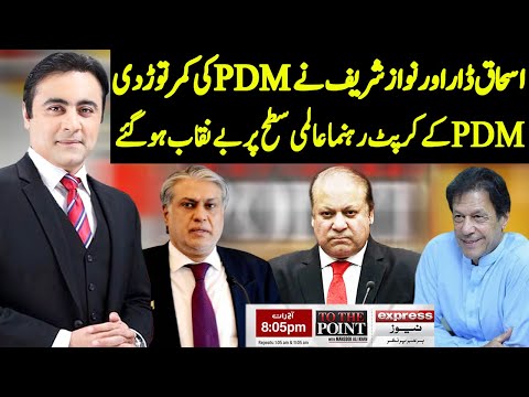 To The Point With Mansoor Ali Khan | 2 December 2020 | Express News | IB1I