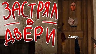 МИСТЕР МИТ ЗАСТРЯЛ В ДВЕРИ! БАГ НА ЭКСТРИМЕ! MR MEAT 1.6.1 КАК ПРОЙТИ МЯСНИКА