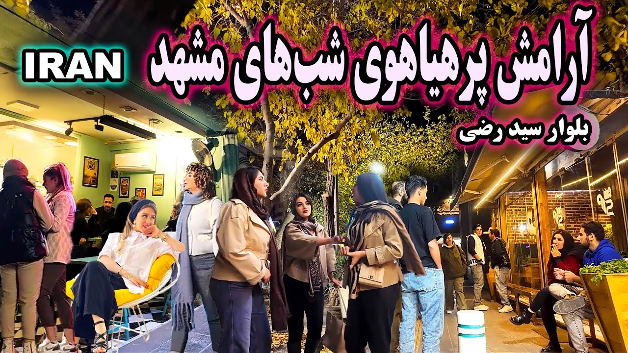 The Media Won’t Show You This Side of Iran | Mashhad City Night Walk