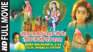 Watch jogi baba balaknath hindi devotional film. ke teen janmon ki
katha. all songs sung by brajesh ahuja, kanchan kulkarni (subscribe:
http:/...