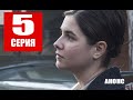 ДЖУЛЬБАРС 5 СЕРИЯ (Первый канал) Анонс и описание