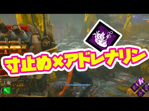 【DBD】不発しそうなアドレナリンの活用方法