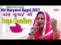 जात लुगाई की Supper hit Haryanvi Ragni 2017 Deepa Choudhary Keshu Music
