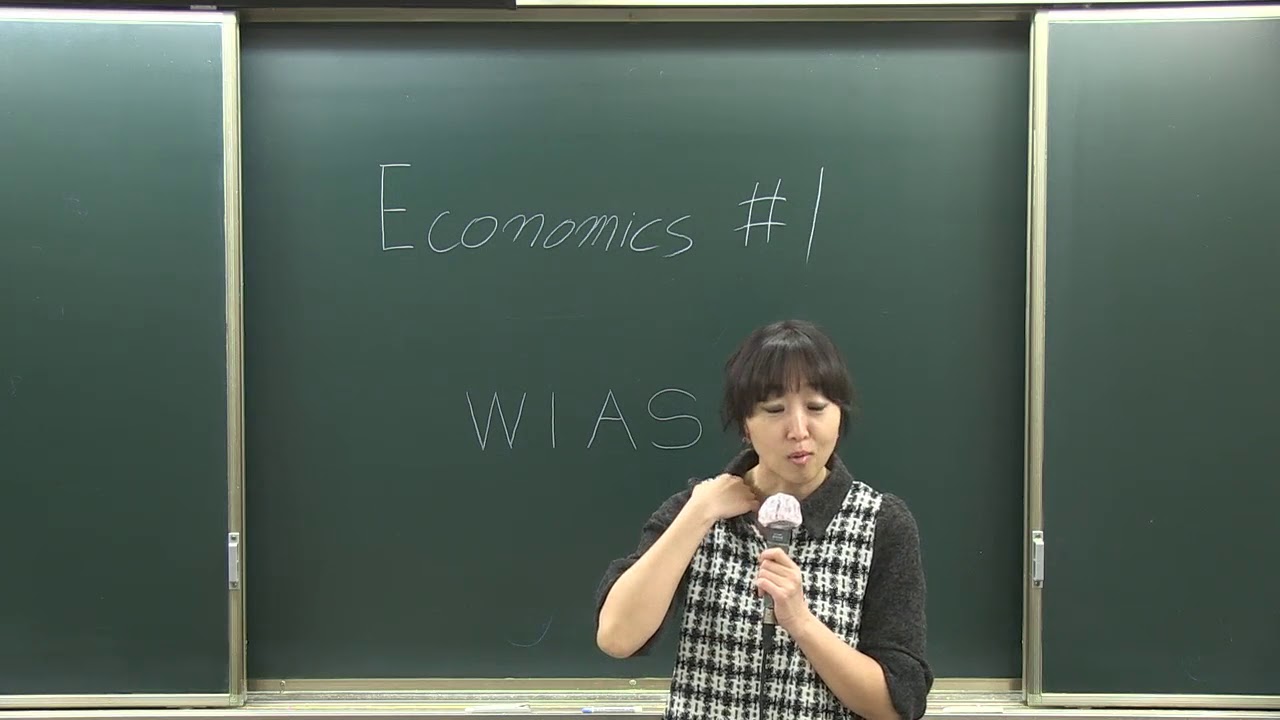 USCPA(AICPA) 2018 Economics 경제학 (박연희) - WIAS 국제회계학원