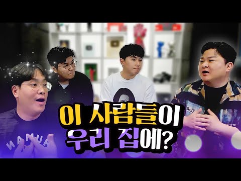 <strong>신인</strong> <strong>보이</strong> <strong>그룹</strong> 집에 찾아왔습니다