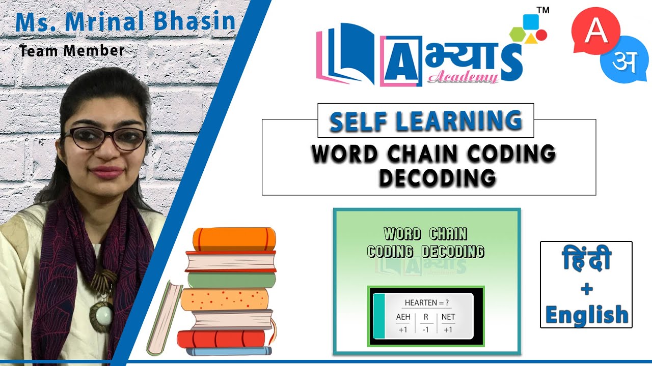 Word Chain Coding Decoding (A / अ) | Verbal Reasoning | Mrinal | Abhyas ...