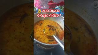 "ହରଡ ଡାଲିର ଏମିତି ସ୍ୱାଦ, ଥରେ ଖାଇଲେ ବାରମ୍ବାର ବନାଇବେ | Traditional Harad Dal Recipe"