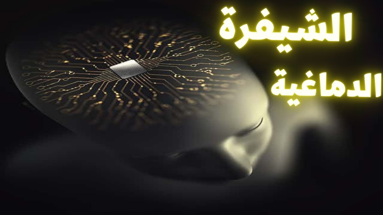 سبليمنال زيادة التركيز ، الذكاء الخارق ، قوة الحفظ ، سرعة البديهة بنسبة 0,5 % في كل مرة