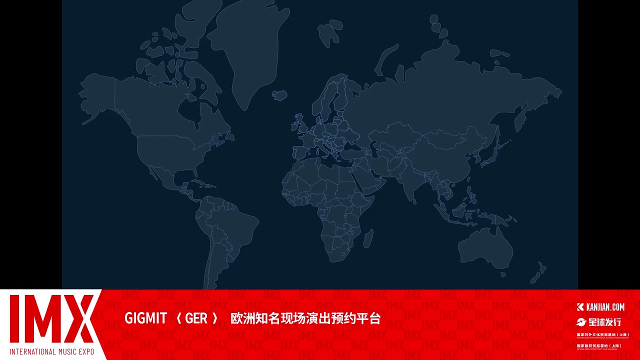 Gigmit │IMX Expo 2021