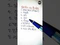 विटामिन B5 के स्रोत || vitamin b5 ke srot | sources of vitamin B5 #vitaminb5 #shorts