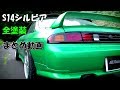全塗装！オールペン！まとめ動画！【塗装DIY】