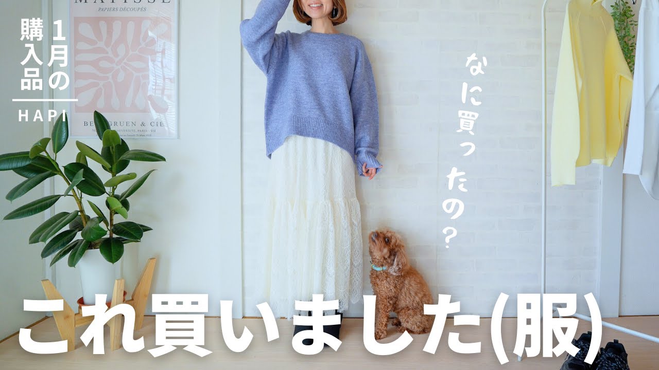 153cm 40代 /この値段にびっくり！！！無印、ユニクロ以外の超おすすめ服が可愛いすぎた！ニット,スカート,スニーカー