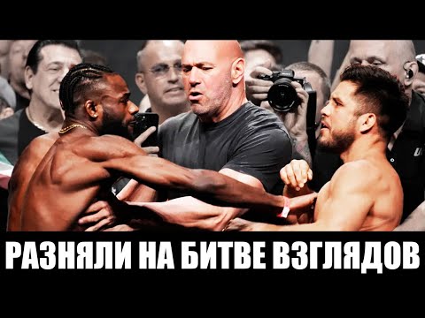 Сцепились на битве взглядов UFC 288  Сехудо - Стерлинг  Слова перед боем