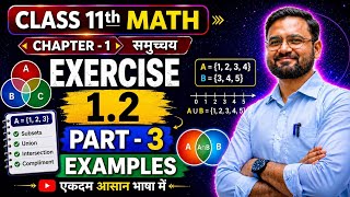 Class 11 Maths Chapter 1 Samuchay Exercise 1.2 Part 3 | सारे Examples आसान भाषा में |NCERT Solutions
