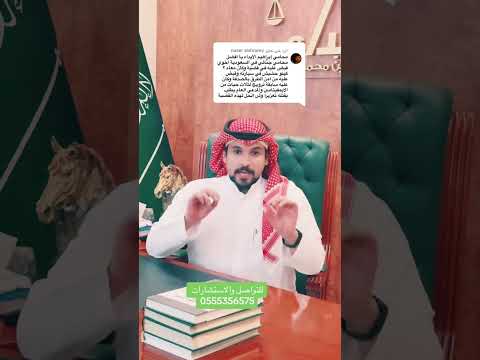 محكوم بالقتل في قضية مخدرات وش الحل عشان تسقط عقوبة القتل المحامي ابراهيم الايداء