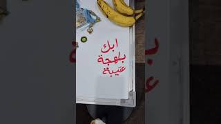 معنى كلمة ابك