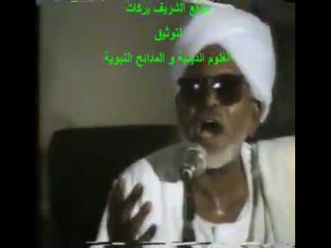 المادح الشريف زين العابدين